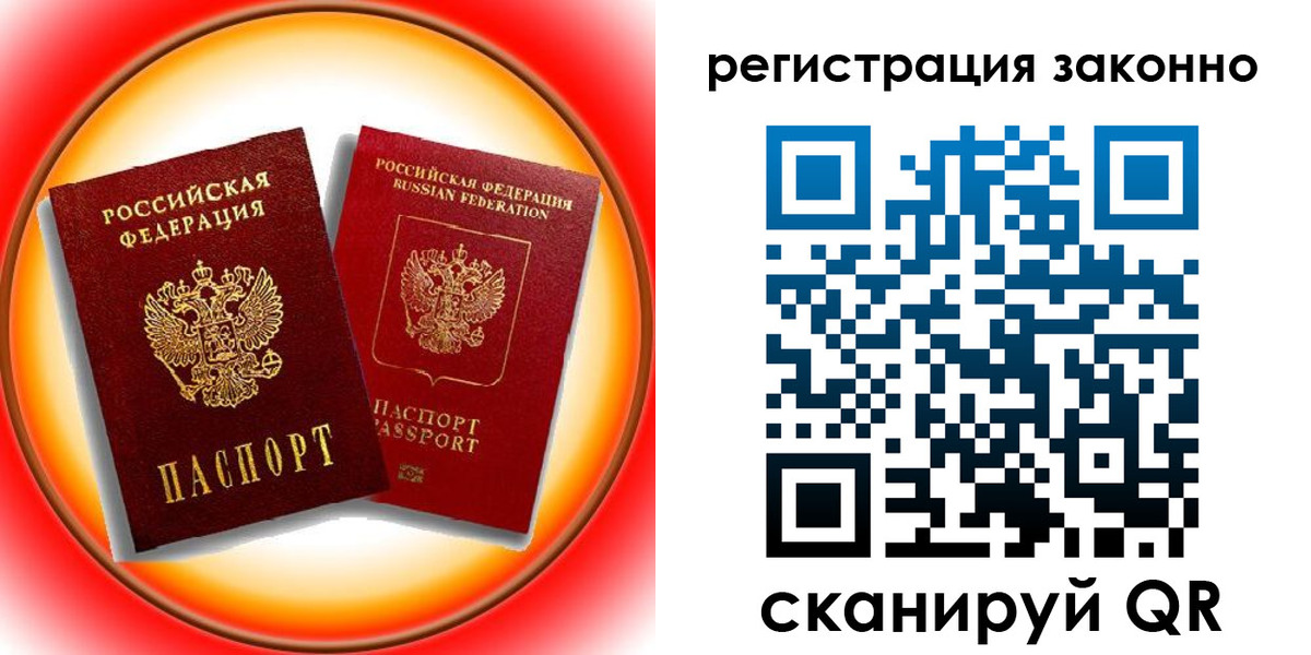 временная регистрация гарантия в Немане