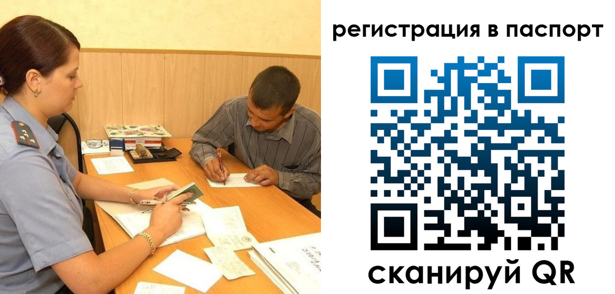 временная регистрация 2025 в Немане
