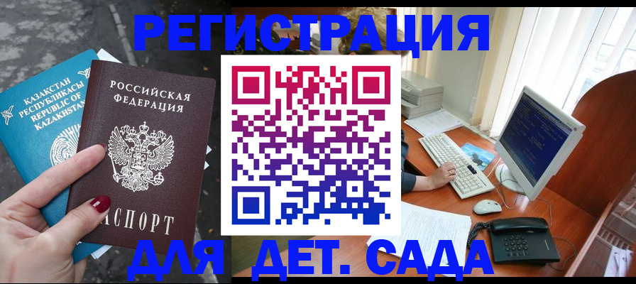 временная регистрация гарантия в Немане