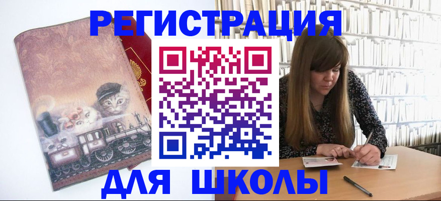 регистрация в Немане