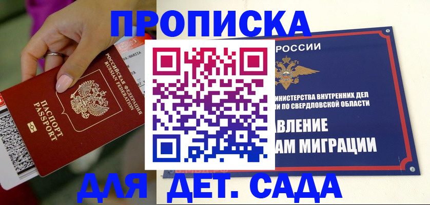 временная регистрация для всех в Немане
