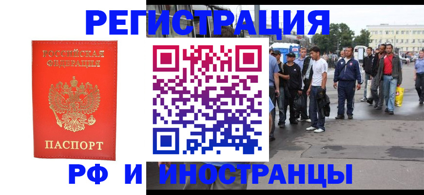 временная регистрация недорого в Немане